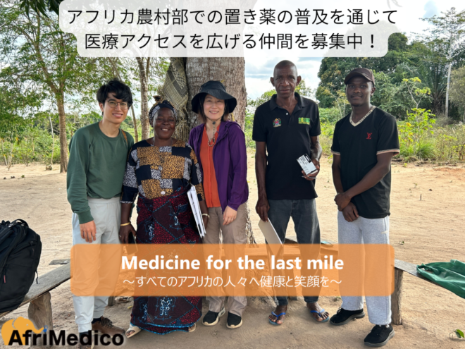 【プロボノ募集】財務経理担当