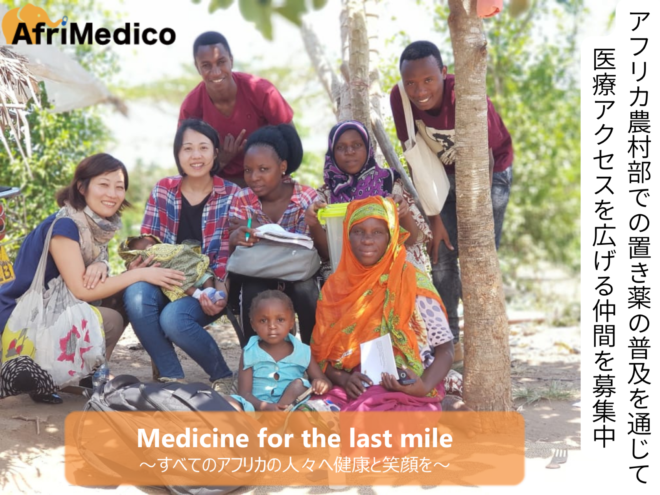 【プロボノ募集】財務経理リーダー・サブリーダー候補