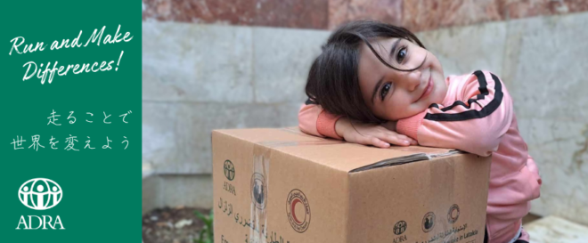 【ボランティア募集】東京マラソン2026チャリティを走るADRAのチャリティランナーの皆さまや東京マラソンEXPO 2026のご来場者へのおもてなしスタッフ