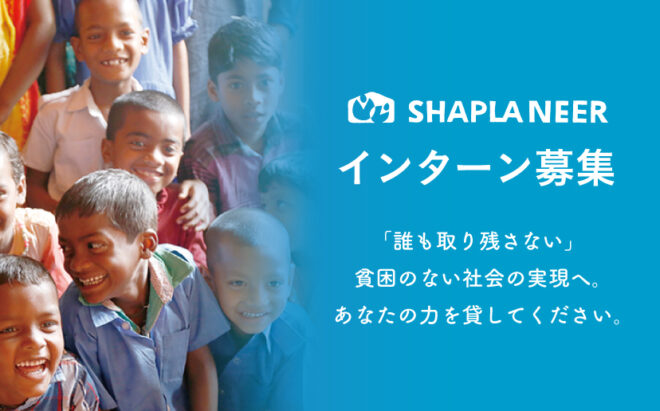 クラフトリンク部インターン募集(4/6締切)