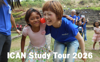 一生モノの経験を！2026夏のスタディツアー参加者募集！【ICAN】
