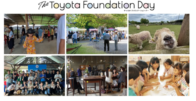 「The Toyota Foundation Day」11/2(月)、11/3(火・祝)開催