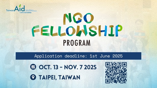 【6/1締切】Taiwan AID主催「2025 NGOフェローシップ・プログラム」