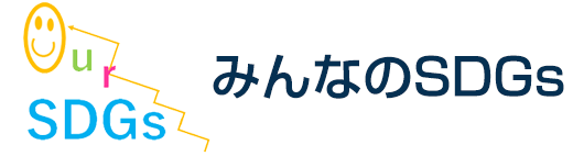 【1/26開催】みんなのSDGsセミナー「外国人問題を考える：現場の対話とデジタルの力で築く、誰もが取り残されない地域の未来」