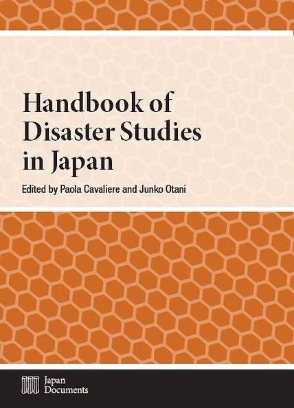 【活動報告】日本の災害研究ハンドブックに寄稿